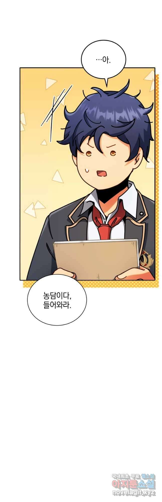 네크로맨서 학교의 소환천재 59화 17