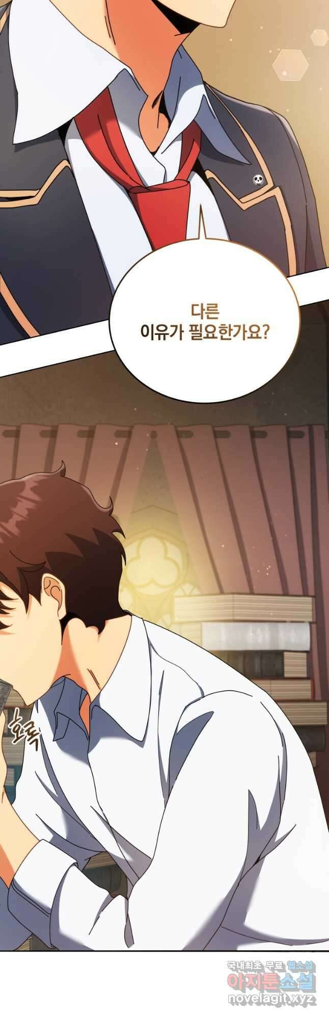 네크로맨서 학교의 소환천재 59화 24