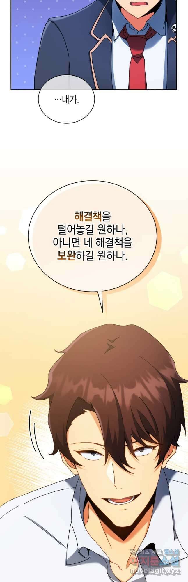 네크로맨서 학교의 소환천재 59화 26