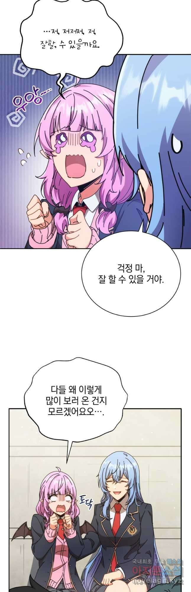 네크로맨서 학교의 소환천재 59화 32