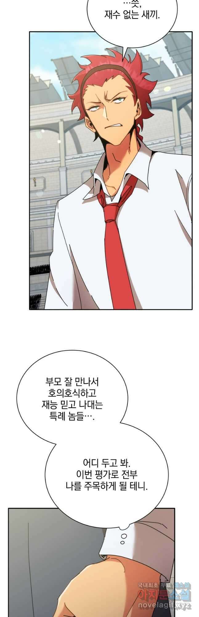 네크로맨서 학교의 소환천재 59화 36