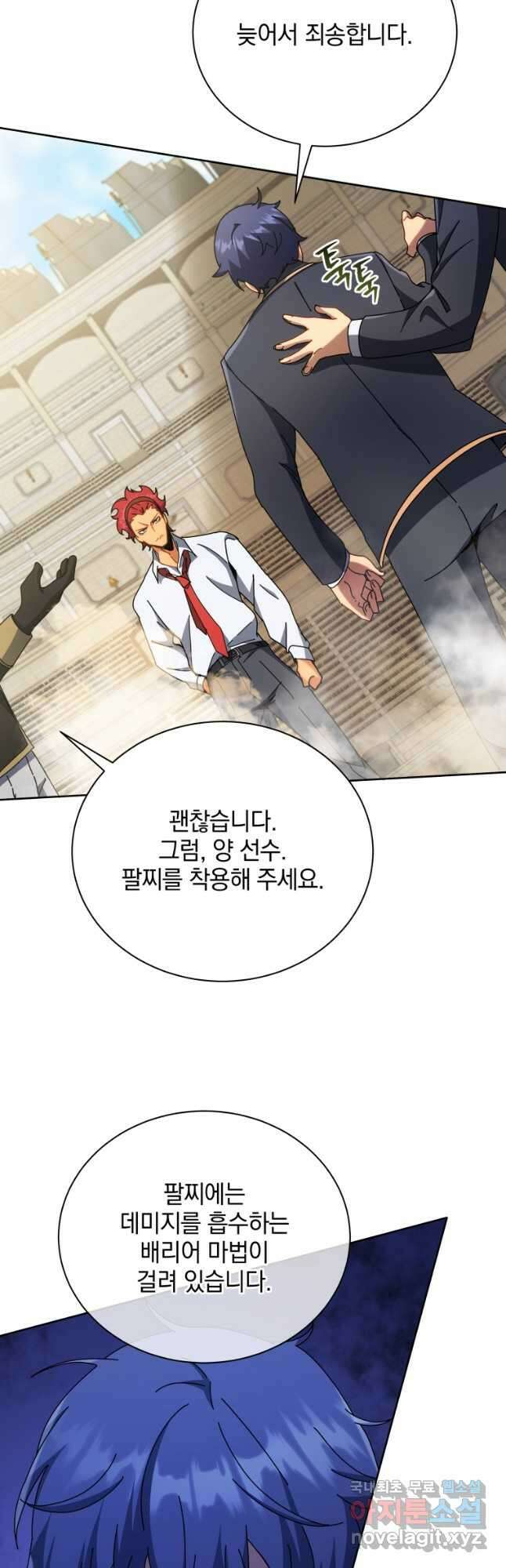 네크로맨서 학교의 소환천재 59화 40