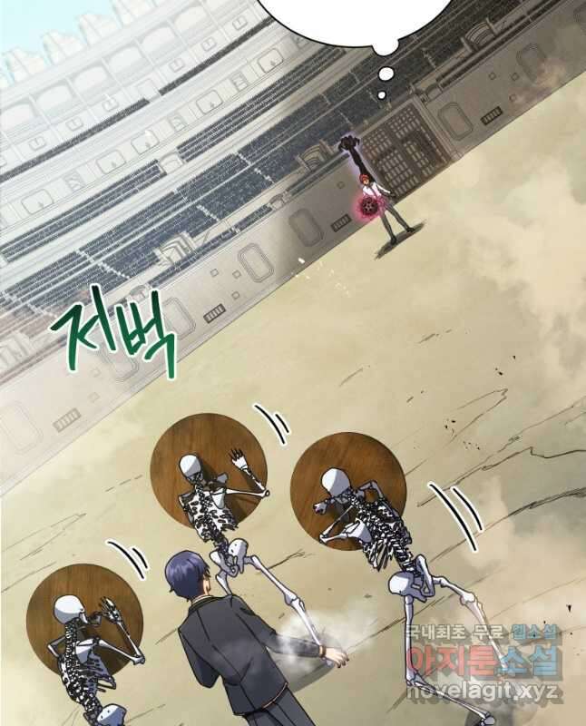 네크로맨서 학교의 소환천재 59화 45