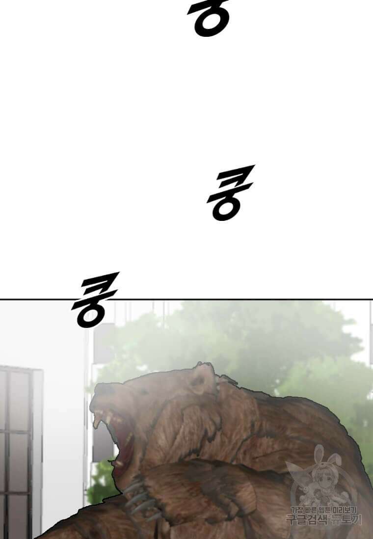 다른 세계에서 주워왔습니다 215화 2