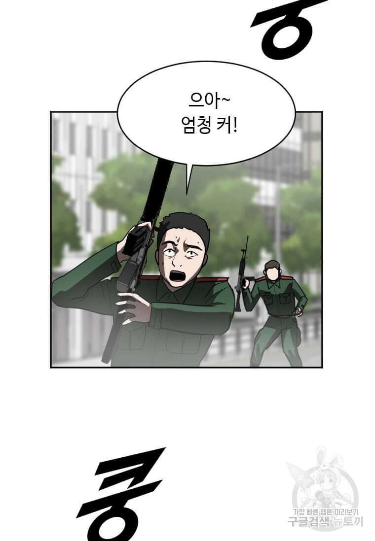 다른 세계에서 주워왔습니다 215화 4