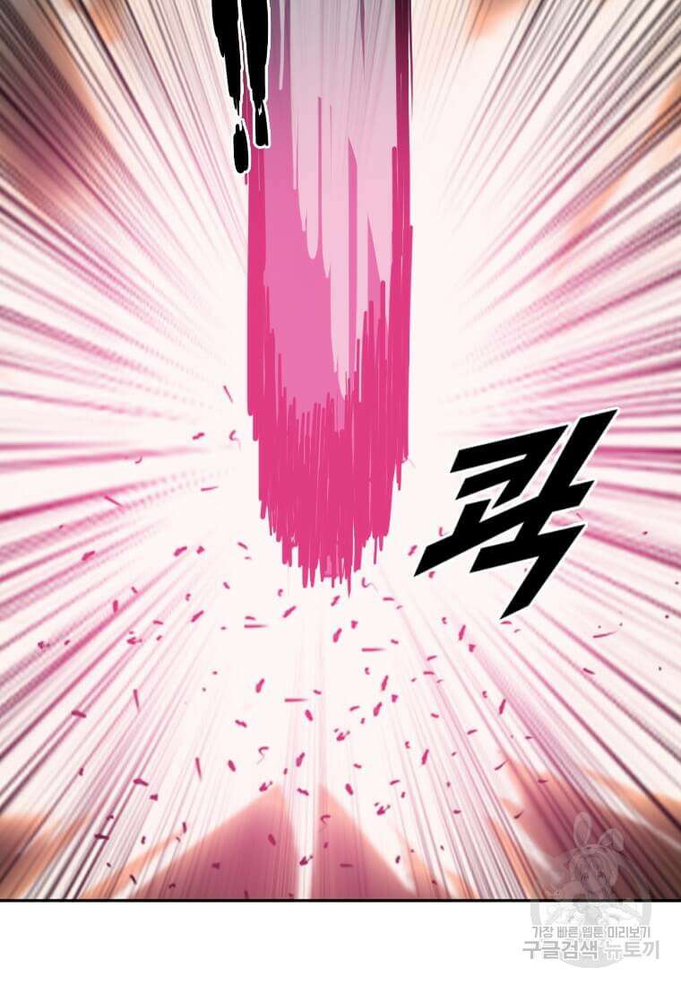 다른 세계에서 주워왔습니다 215화 14