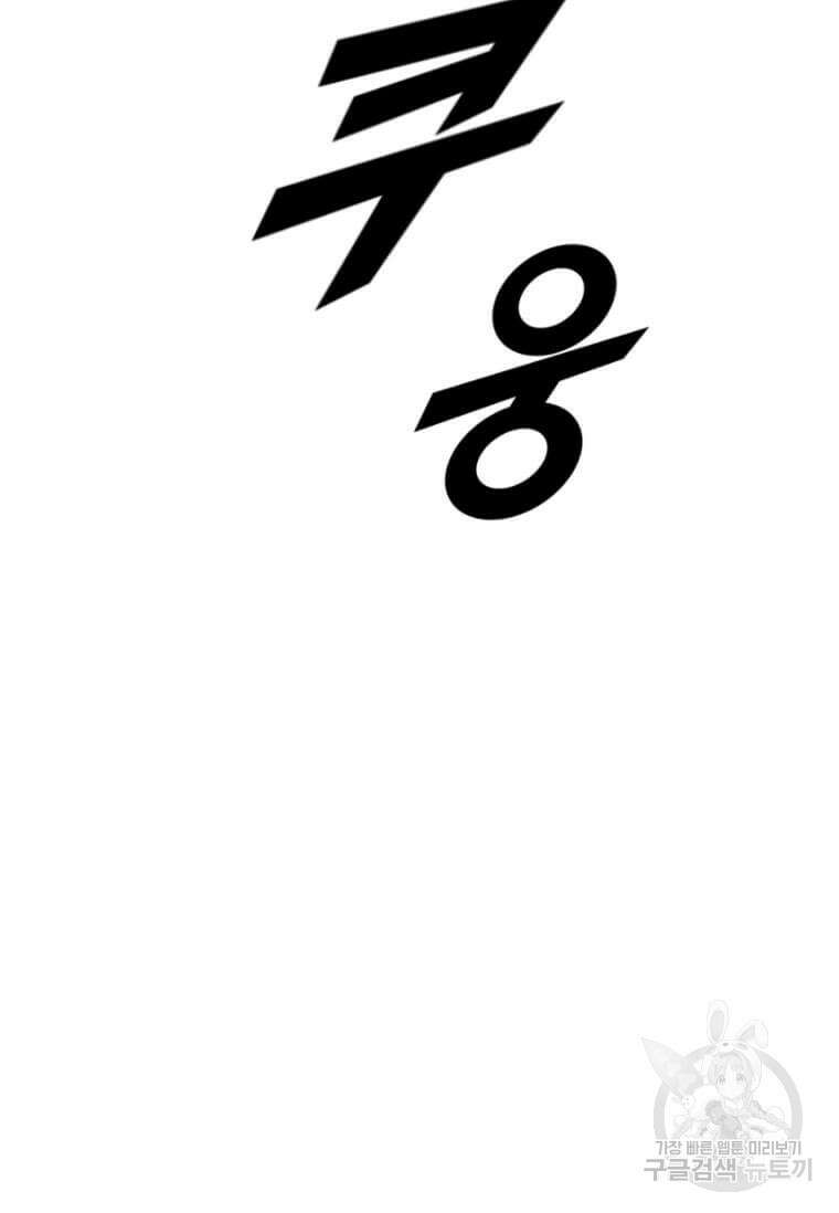 다른 세계에서 주워왔습니다 215화 17