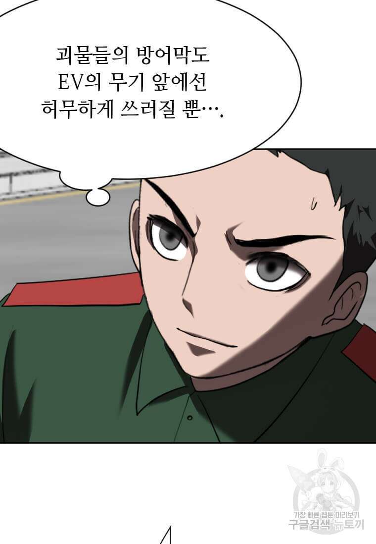 다른 세계에서 주워왔습니다 215화 21