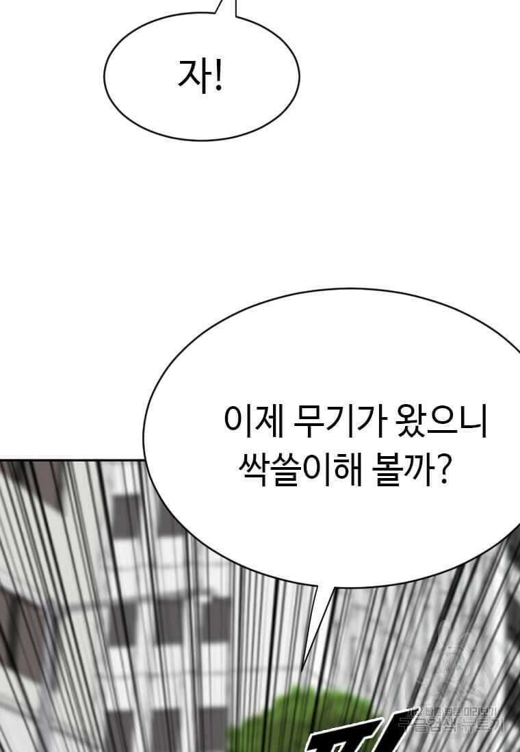 다른 세계에서 주워왔습니다 215화 22