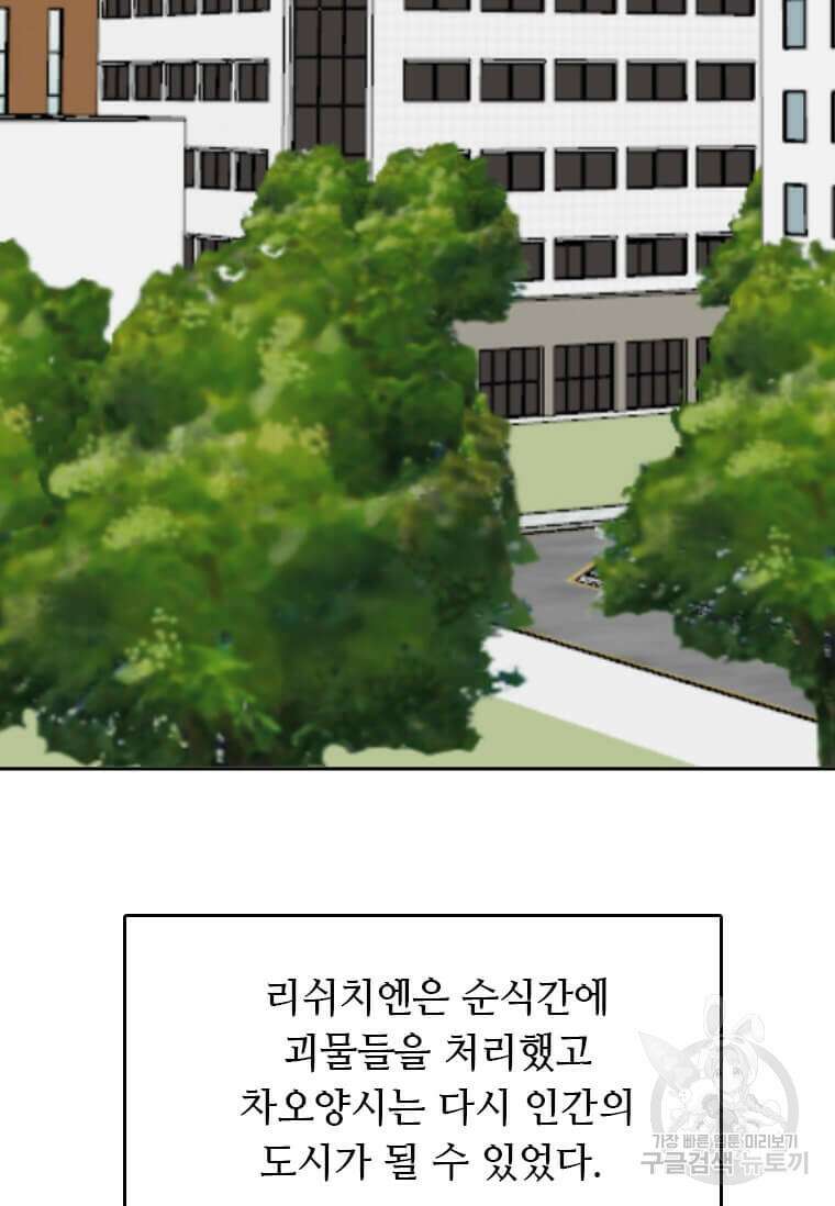 다른 세계에서 주워왔습니다 215화 26