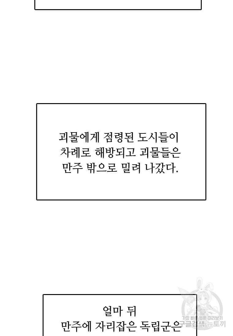 다른 세계에서 주워왔습니다 215화 27