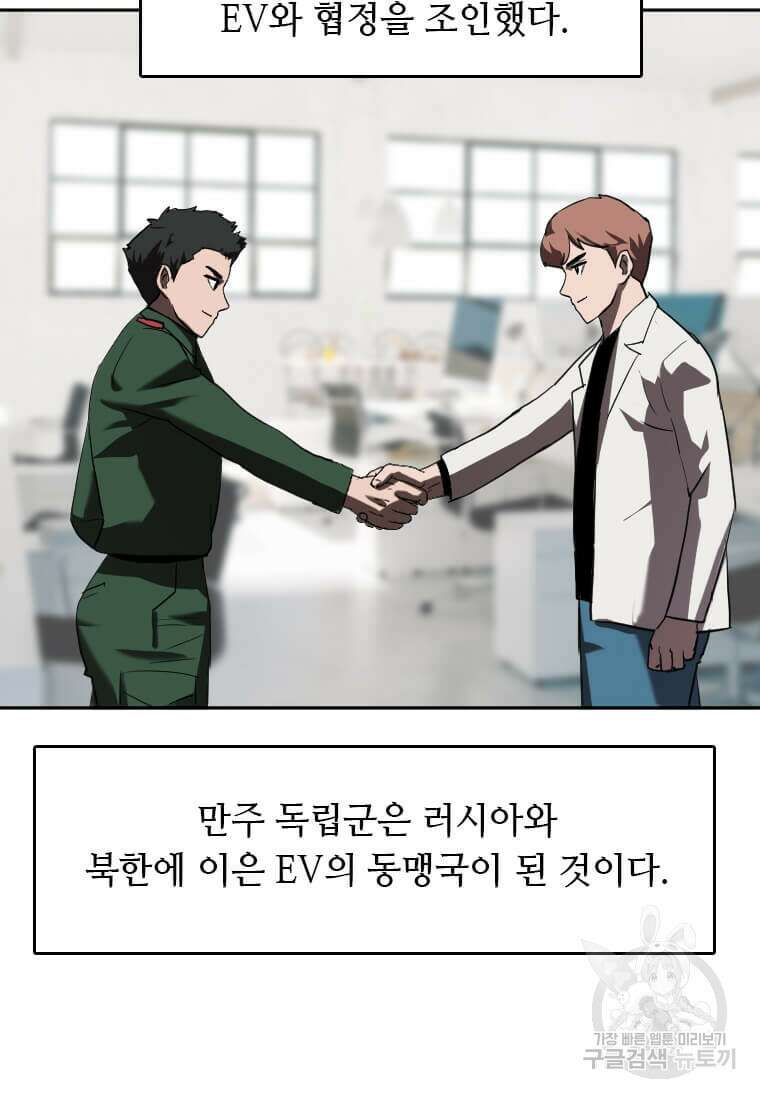 다른 세계에서 주워왔습니다 215화 28