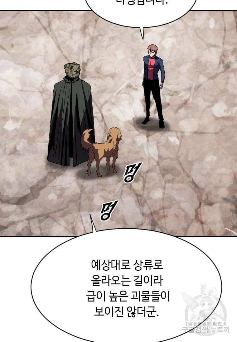 다른 세계에서 주워왔습니다 215화 32
