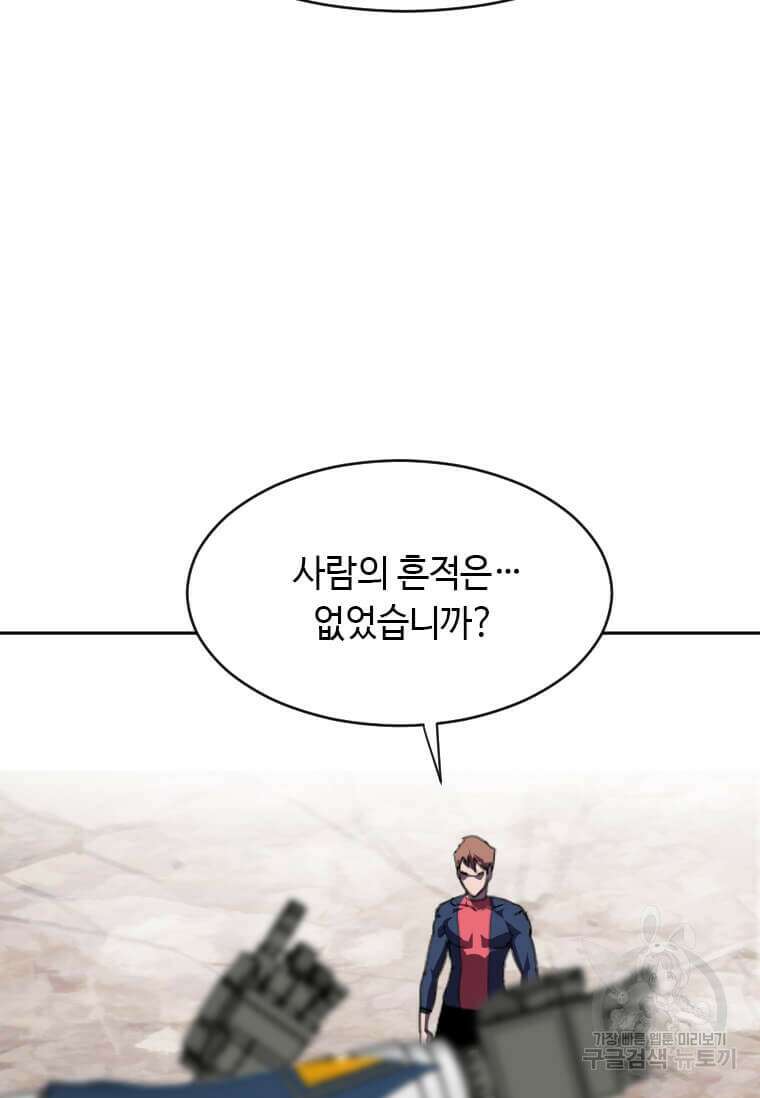 다른 세계에서 주워왔습니다 215화 33