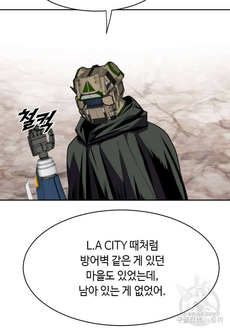 다른 세계에서 주워왔습니다 215화 35