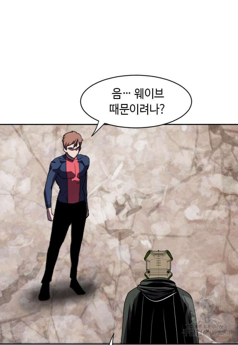 다른 세계에서 주워왔습니다 215화 36