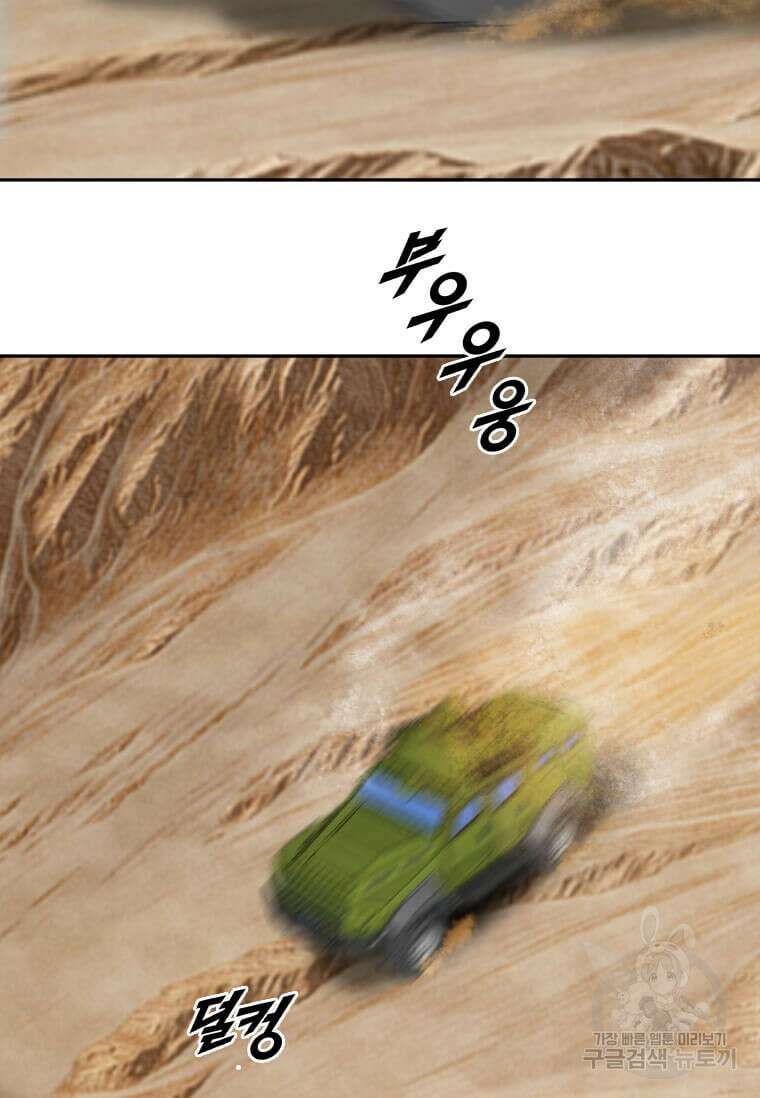다른 세계에서 주워왔습니다 215화 40