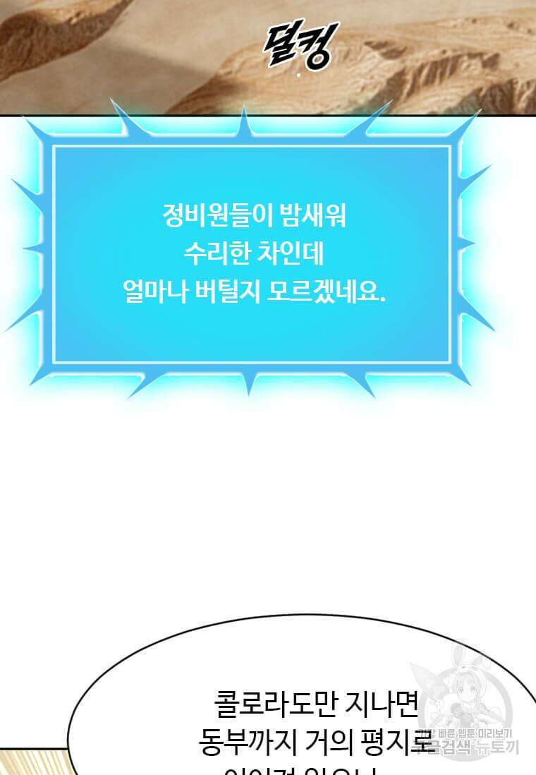 다른 세계에서 주워왔습니다 215화 41