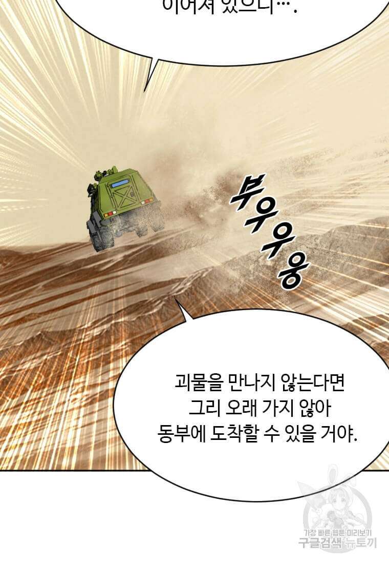 다른 세계에서 주워왔습니다 215화 42
