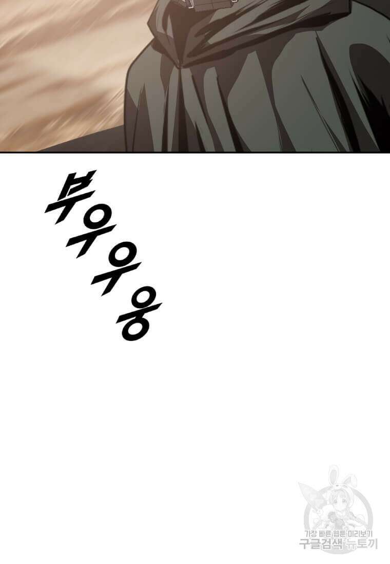 다른 세계에서 주워왔습니다 215화 44