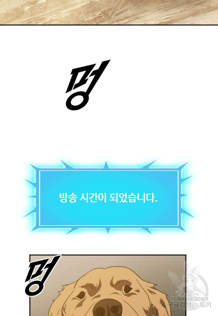 다른 세계에서 주워왔습니다 215화 47