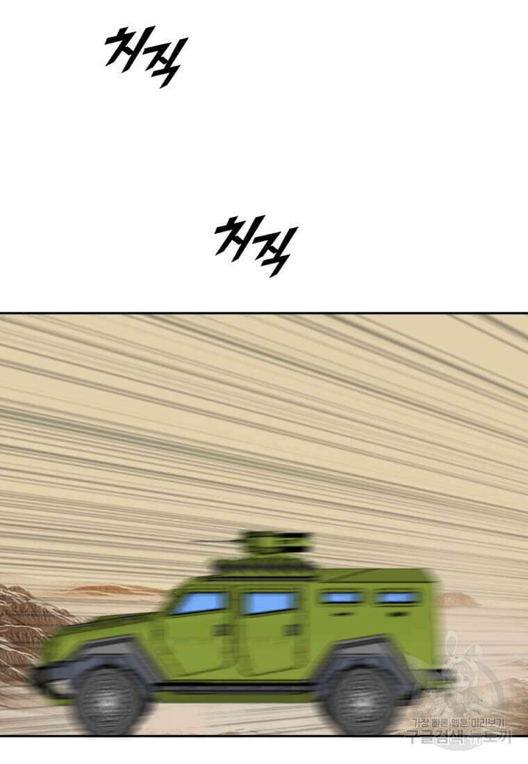 다른 세계에서 주워왔습니다 215화 49