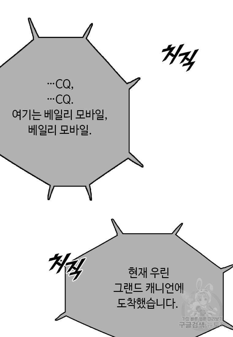 다른 세계에서 주워왔습니다 215화 50