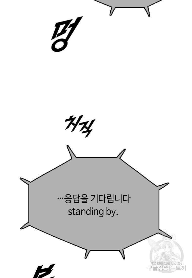 다른 세계에서 주워왔습니다 215화 51