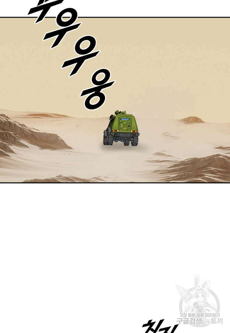 다른 세계에서 주워왔습니다 215화 52