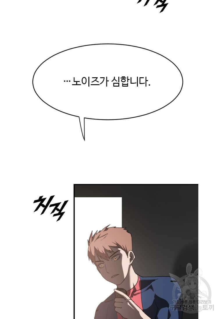 다른 세계에서 주워왔습니다 215화 53