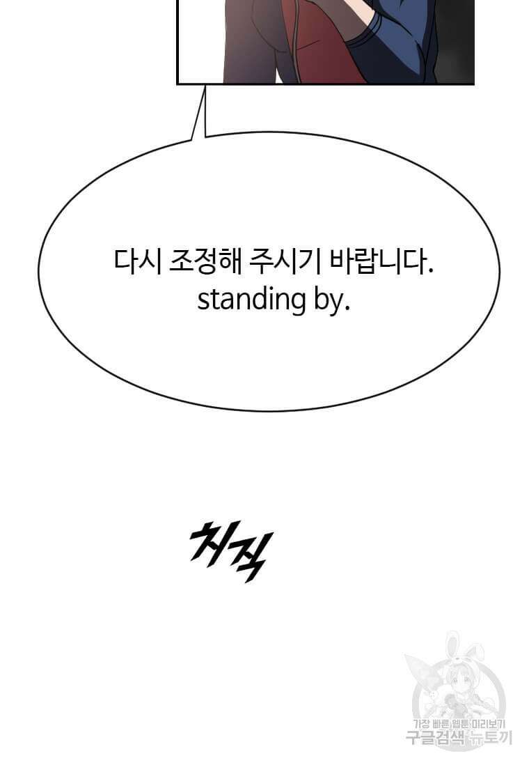 다른 세계에서 주워왔습니다 215화 54