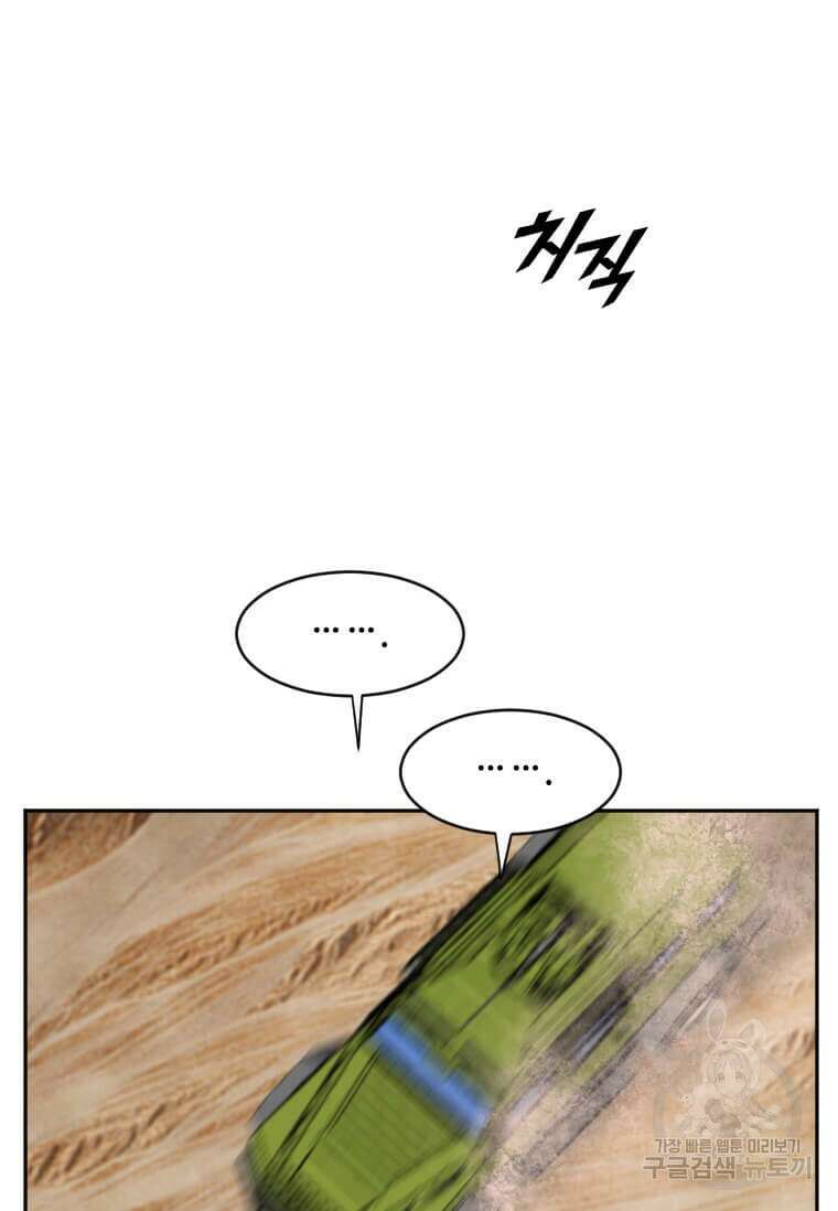 다른 세계에서 주워왔습니다 215화 55