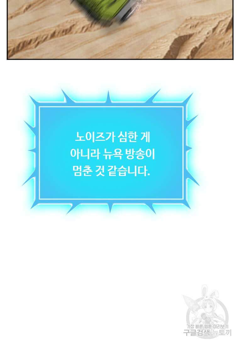 다른 세계에서 주워왔습니다 215화 56