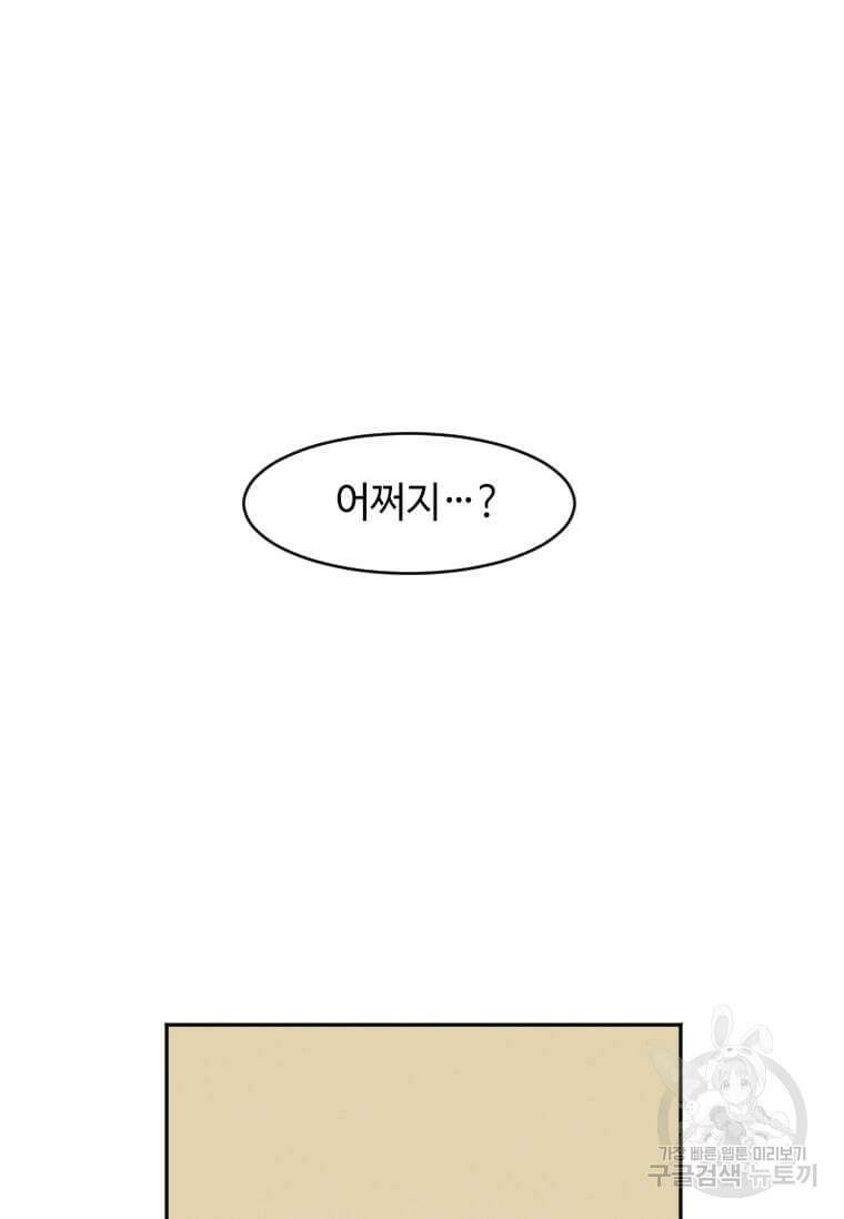다른 세계에서 주워왔습니다 215화 57