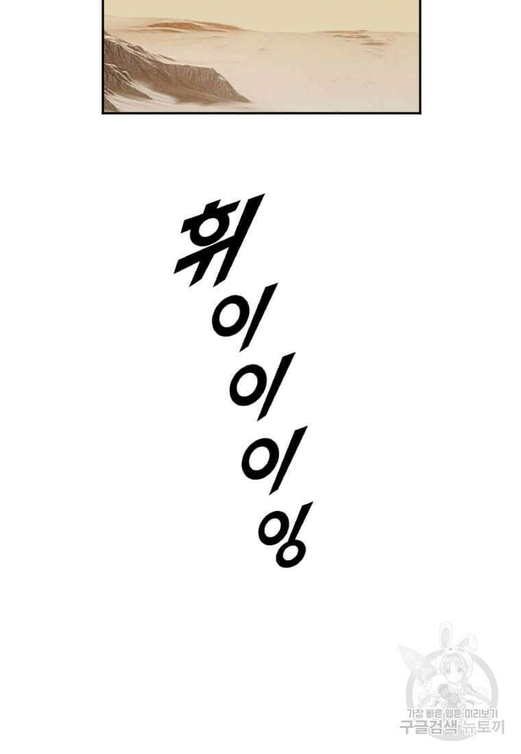 다른 세계에서 주워왔습니다 215화 58