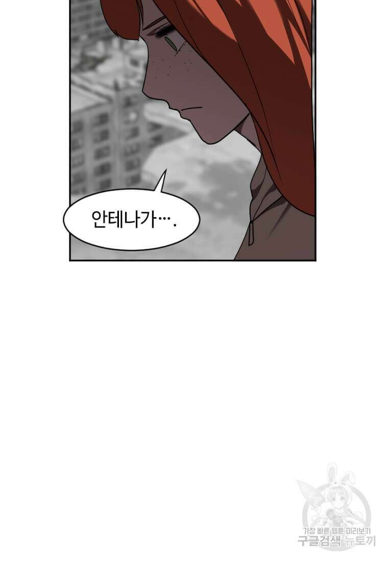 다른 세계에서 주워왔습니다 215화 62
