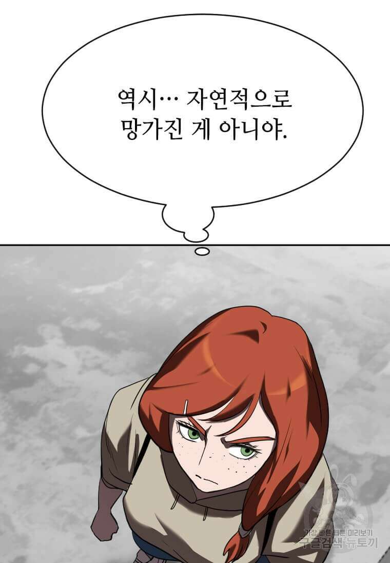 다른 세계에서 주워왔습니다 215화 64