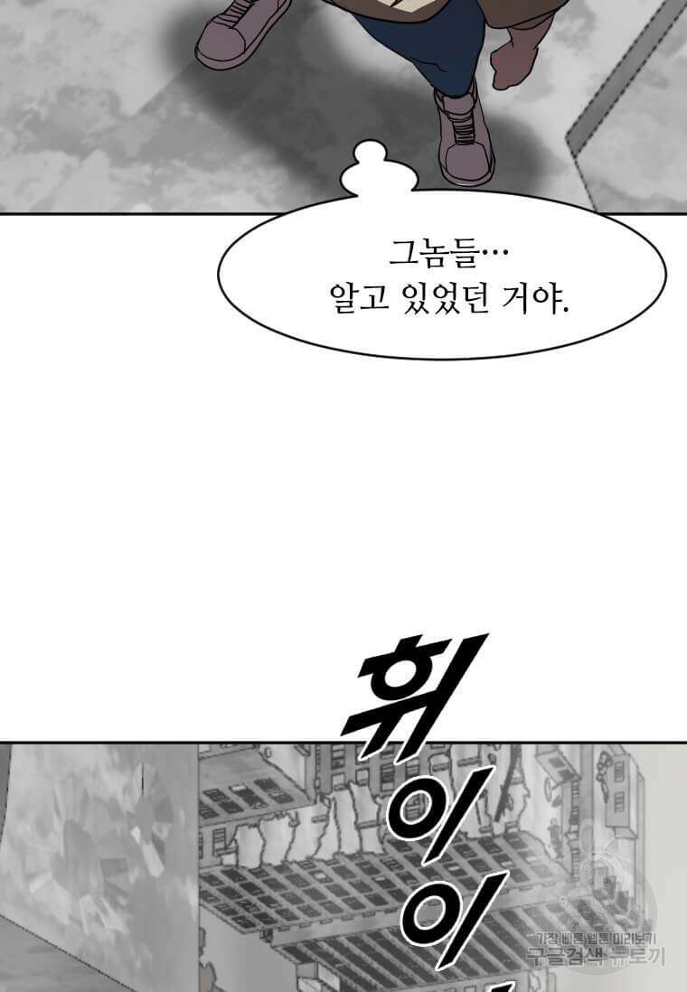 다른 세계에서 주워왔습니다 215화 65
