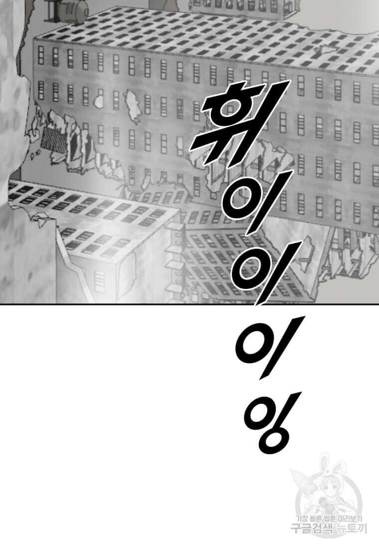 다른 세계에서 주워왔습니다 215화 67