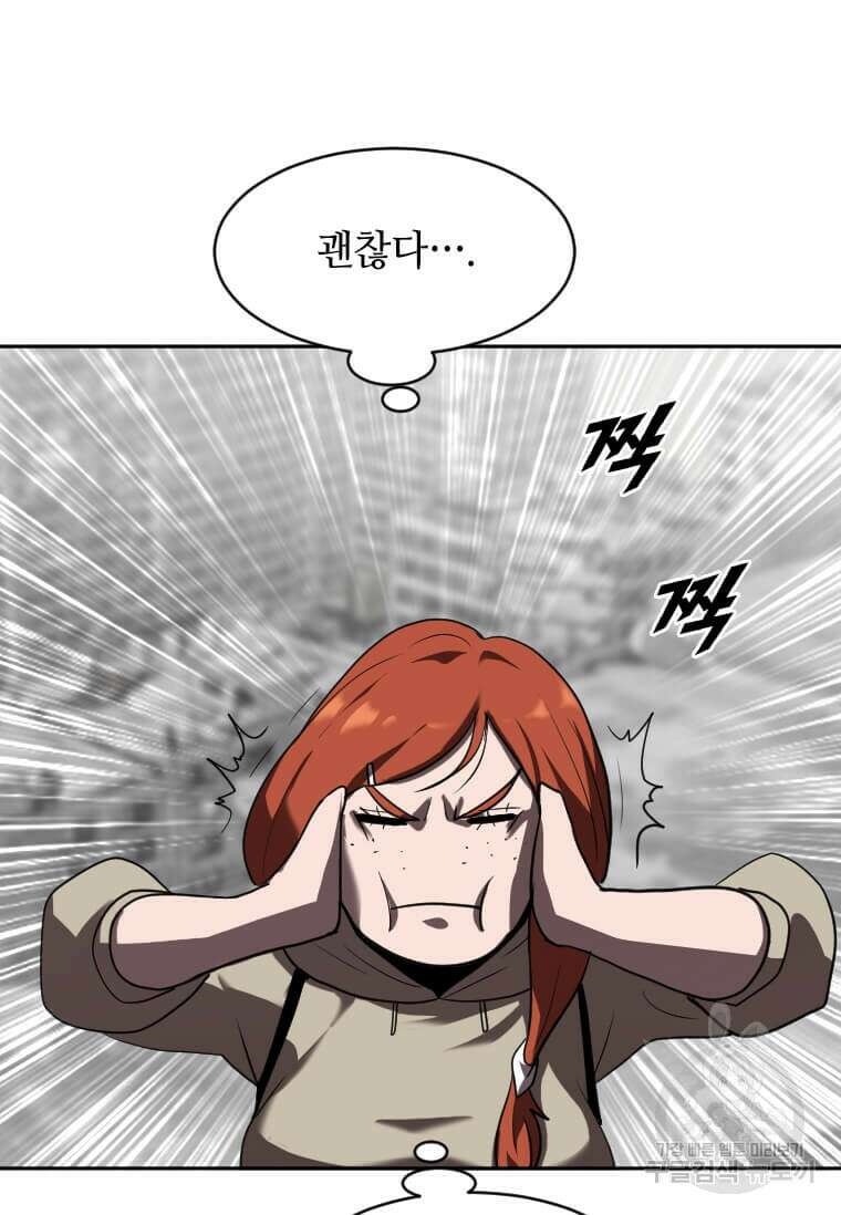 다른 세계에서 주워왔습니다 215화 68