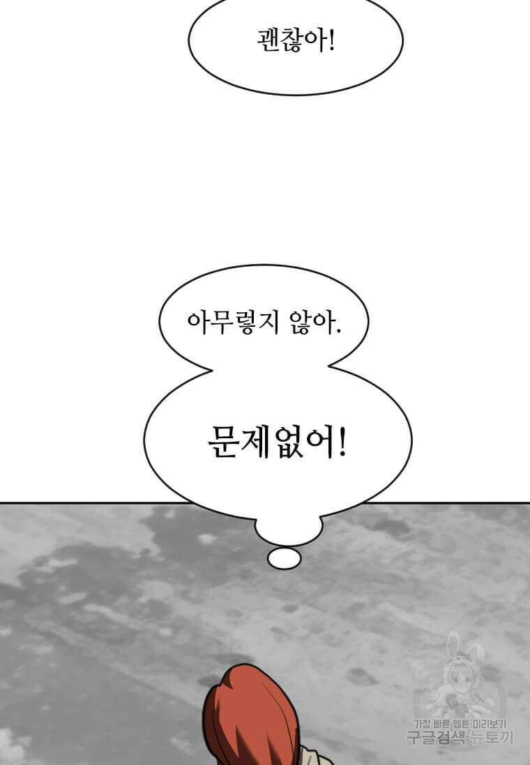 다른 세계에서 주워왔습니다 215화 69