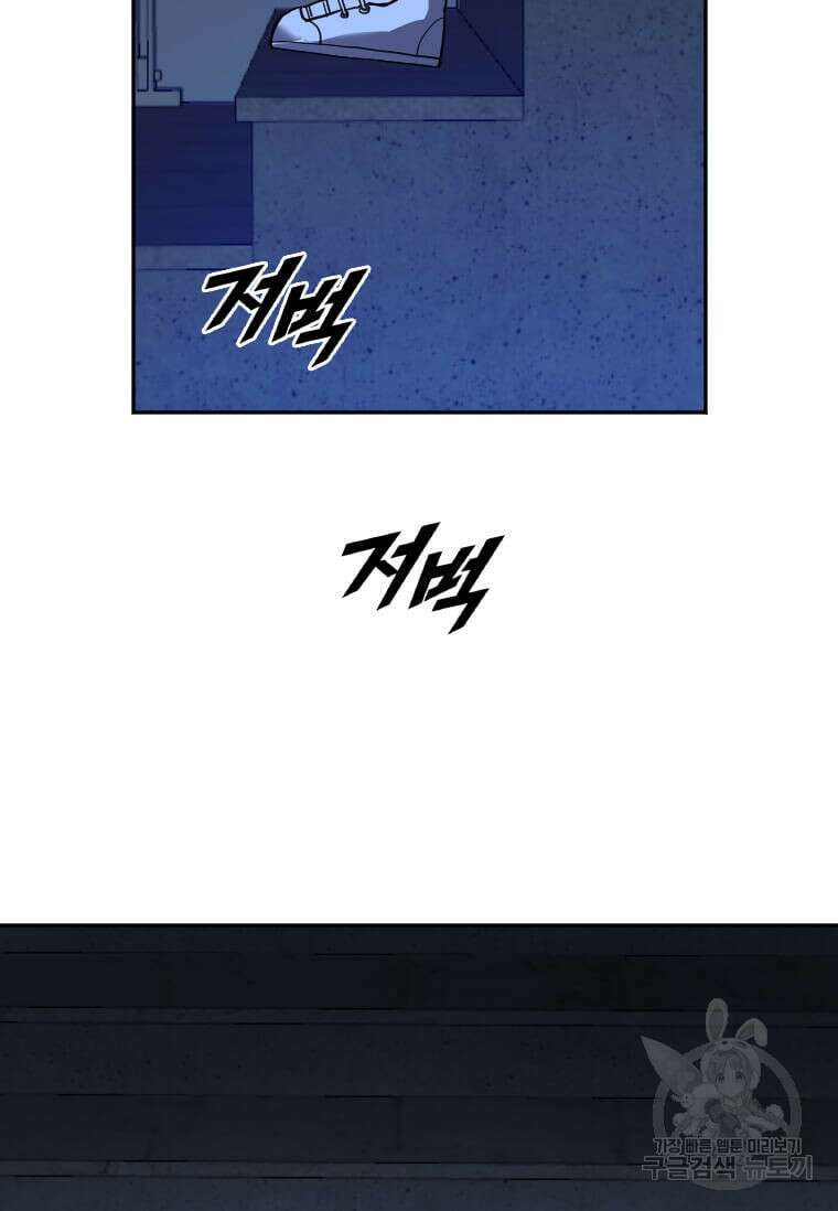 다른 세계에서 주워왔습니다 215화 73