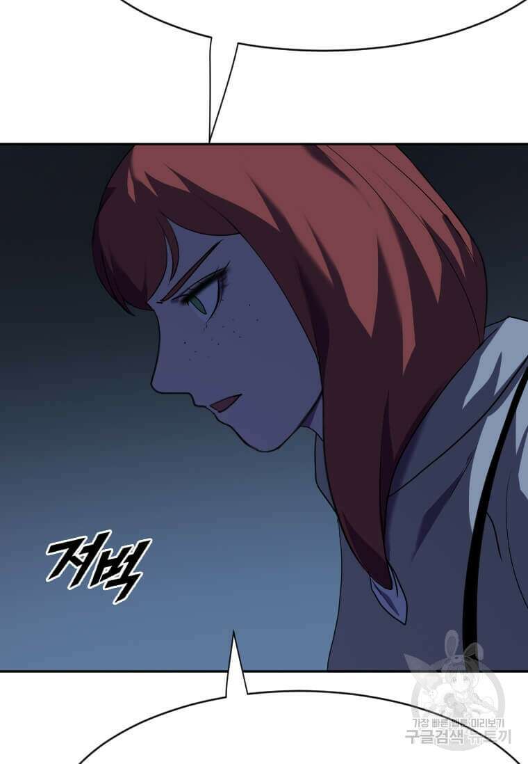 다른 세계에서 주워왔습니다 215화 75