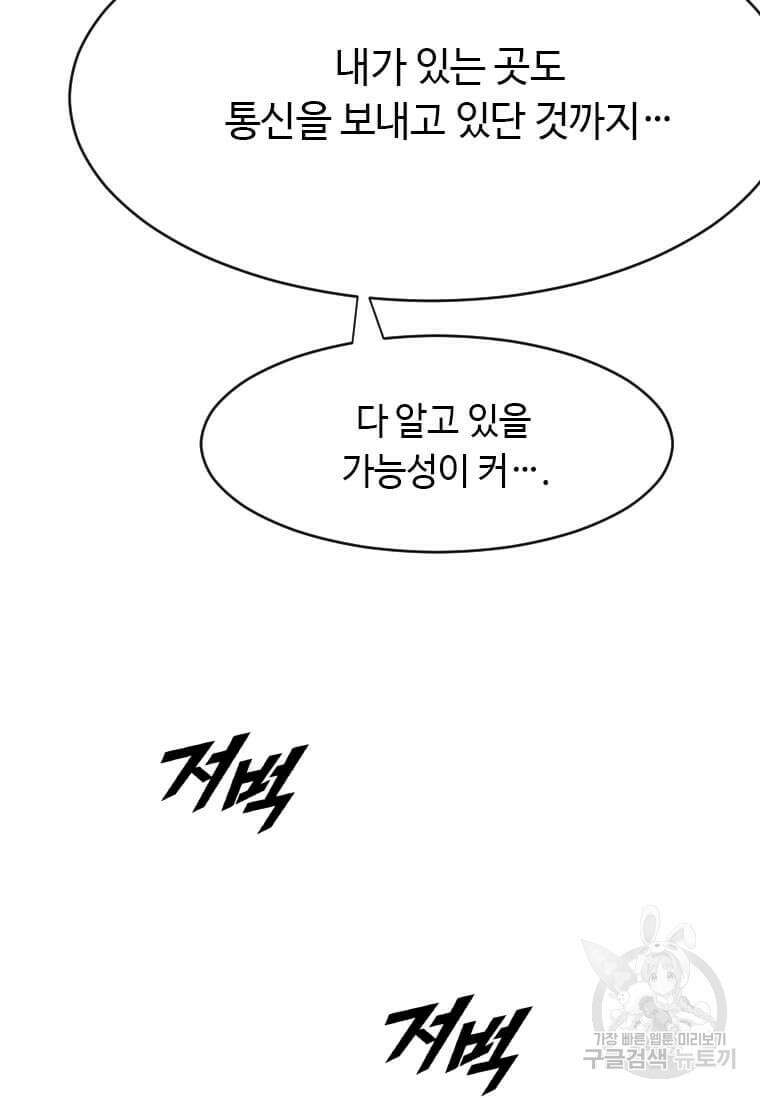 다른 세계에서 주워왔습니다 215화 76