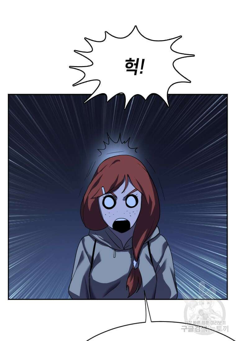 다른 세계에서 주워왔습니다 215화 77