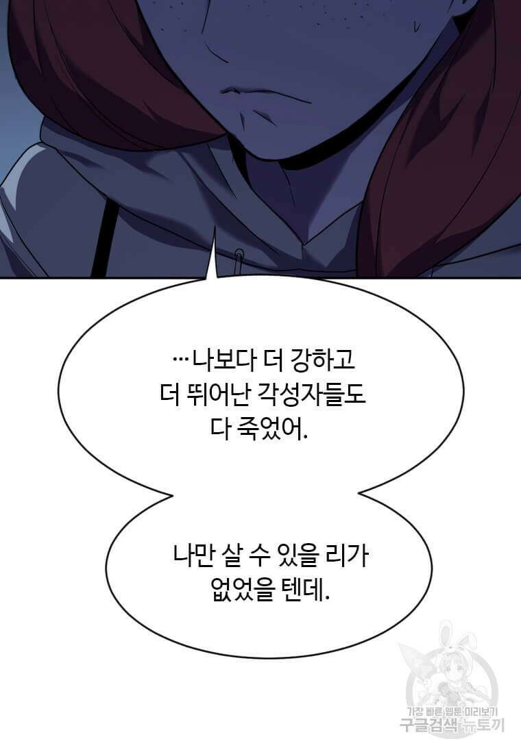 다른 세계에서 주워왔습니다 215화 79