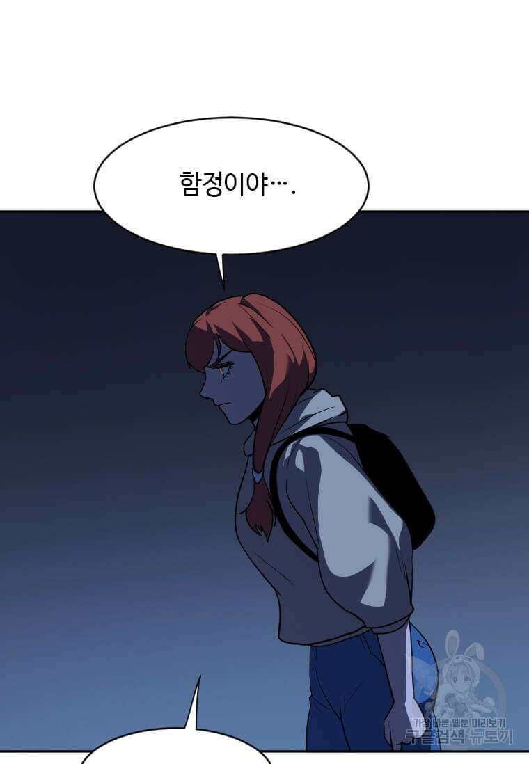 다른 세계에서 주워왔습니다 215화 80