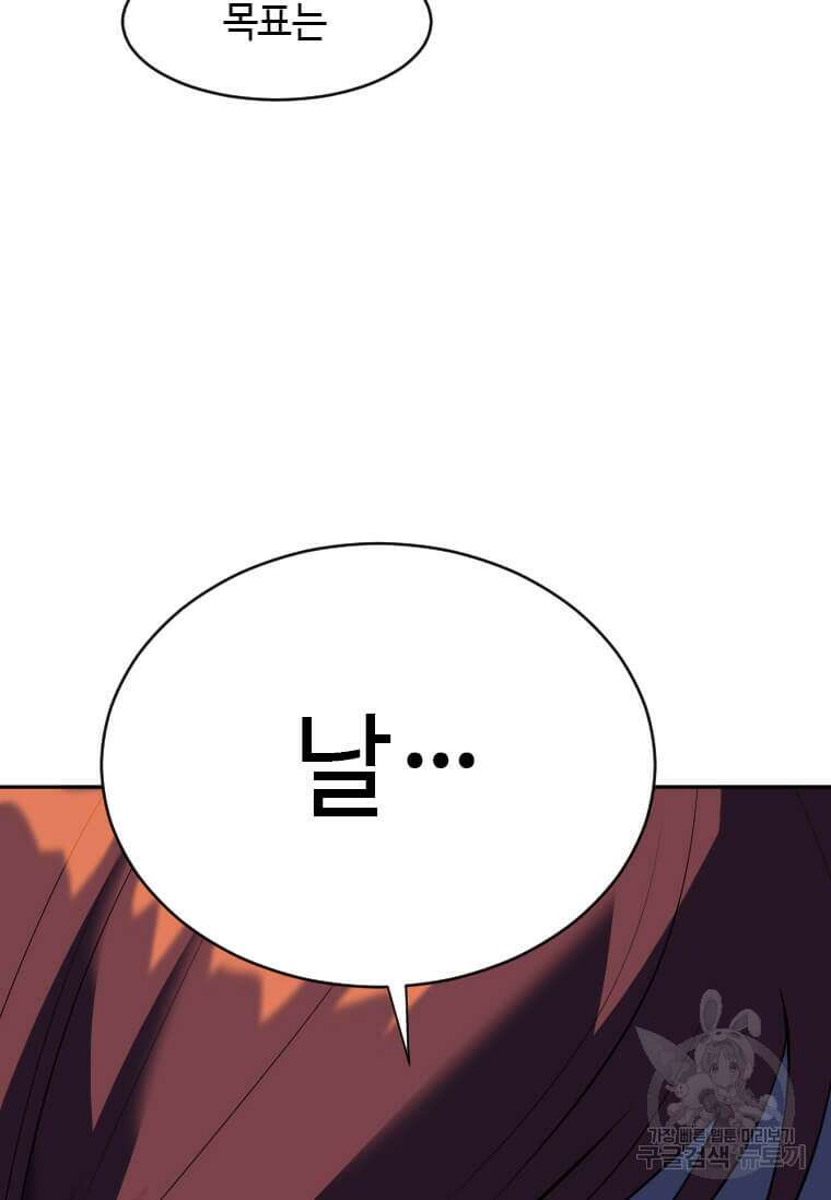 다른 세계에서 주워왔습니다 215화 81