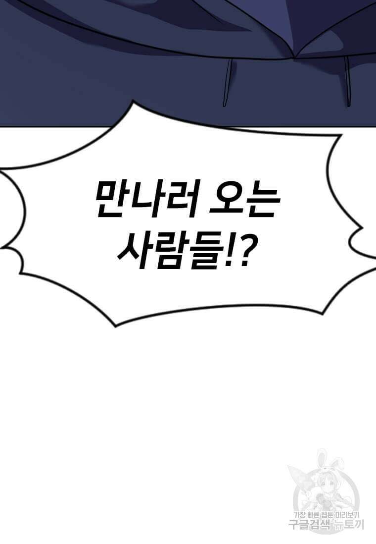 다른 세계에서 주워왔습니다 215화 83