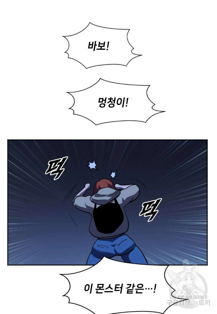 다른 세계에서 주워왔습니다 215화 84